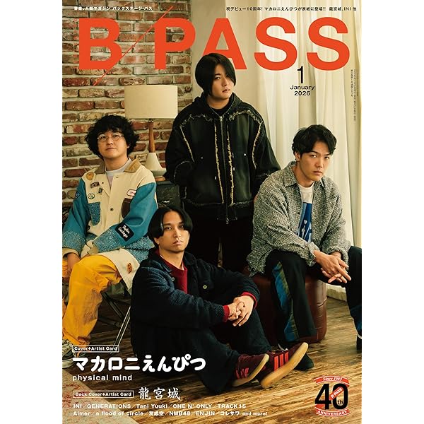 smart(スマート) 2022年 11月号/表紙:ジェシー（SixTONES） | 宝島社